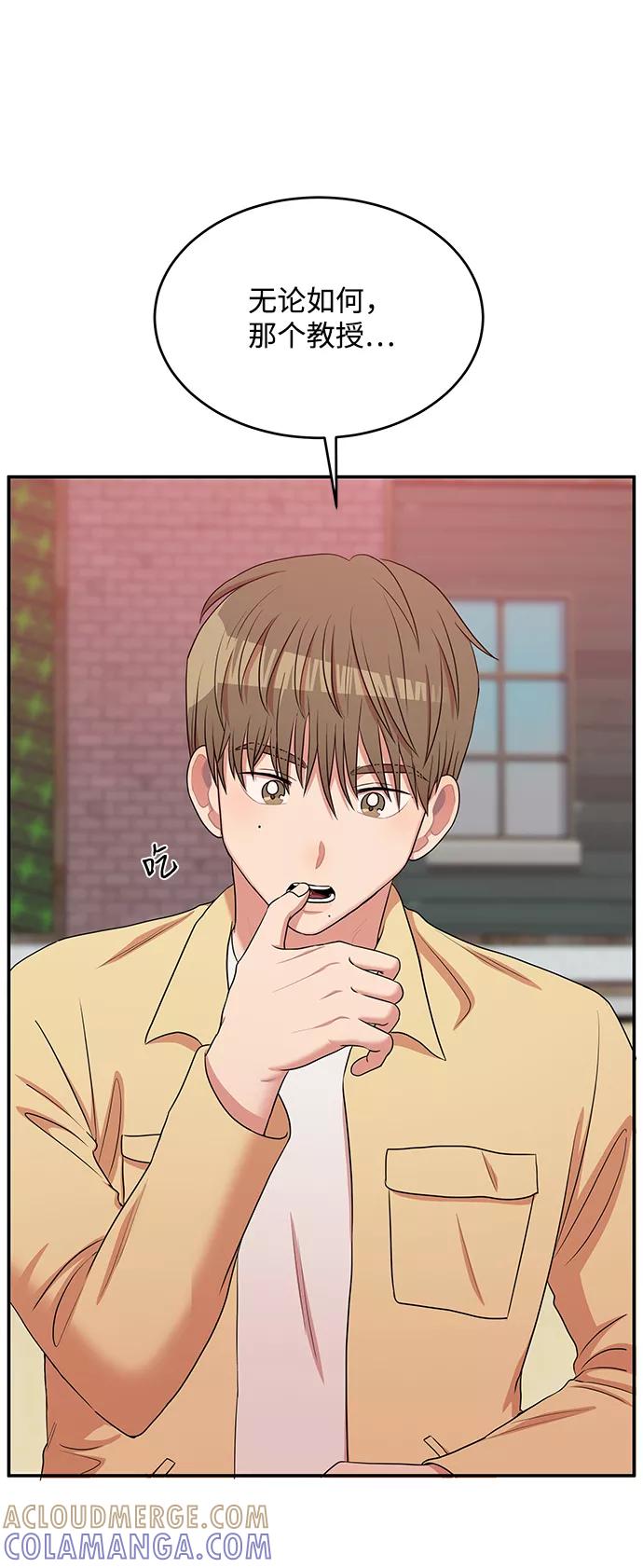 《要牵手吗？》第56话 第37页