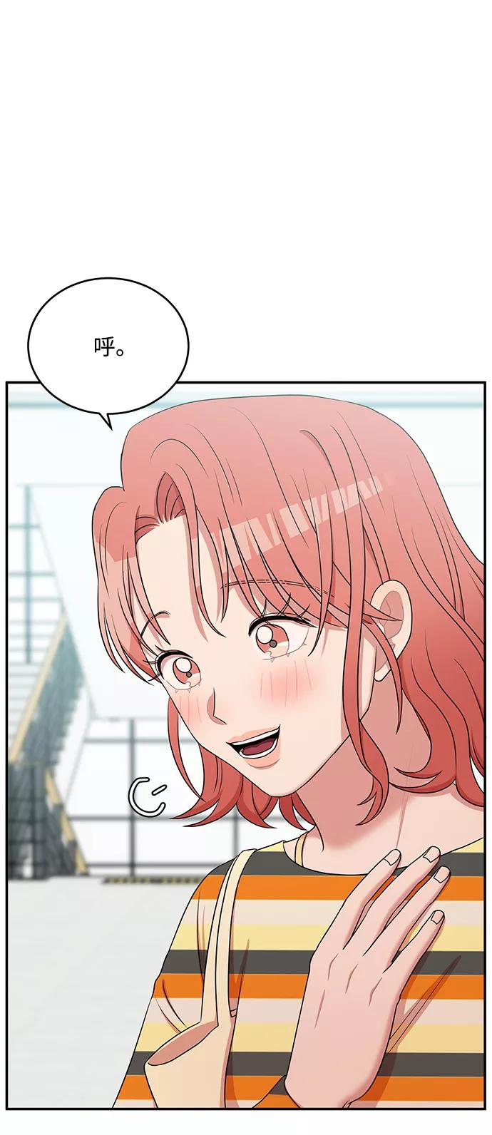 《要牵手吗？》第56话 第20页