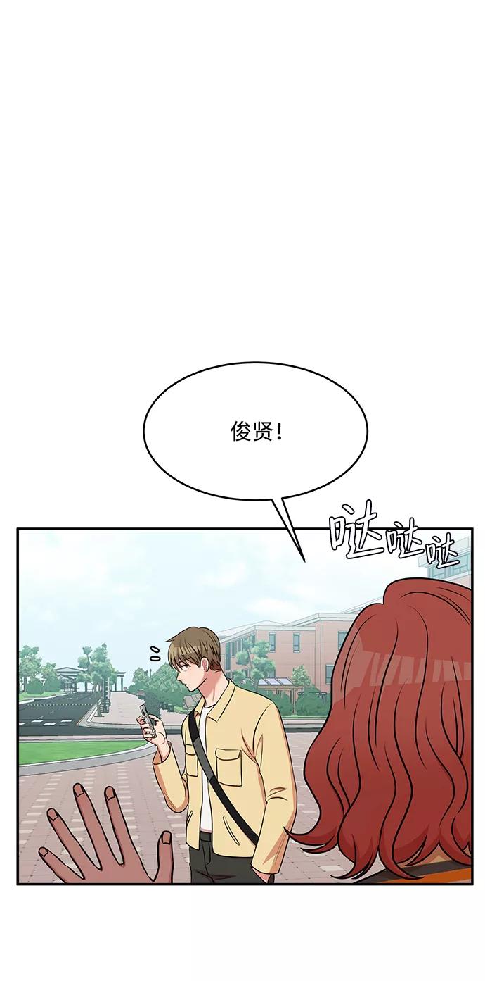 《要牵手吗？》第56话 第27页