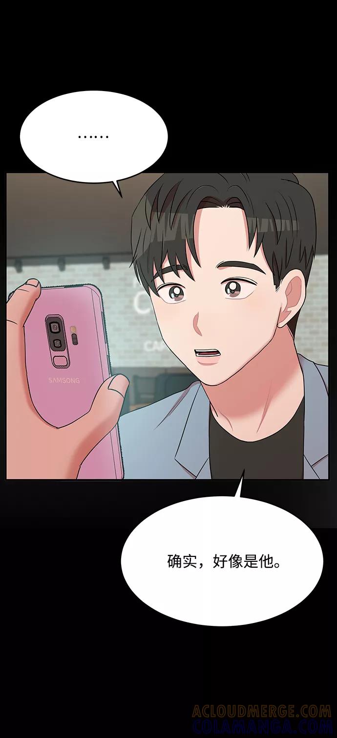 《要牵手吗？》第56话 第16页