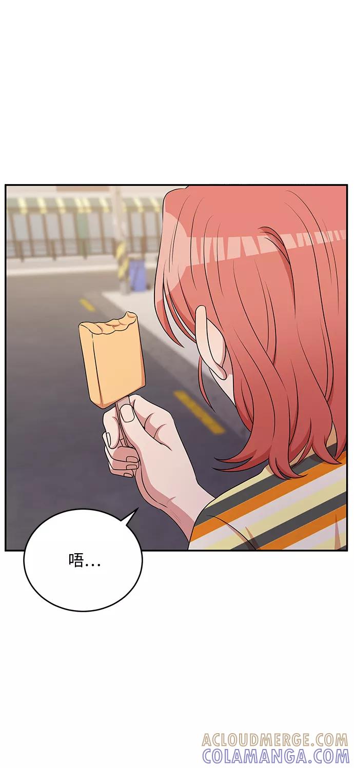 《要牵手吗？》第56话 第46页