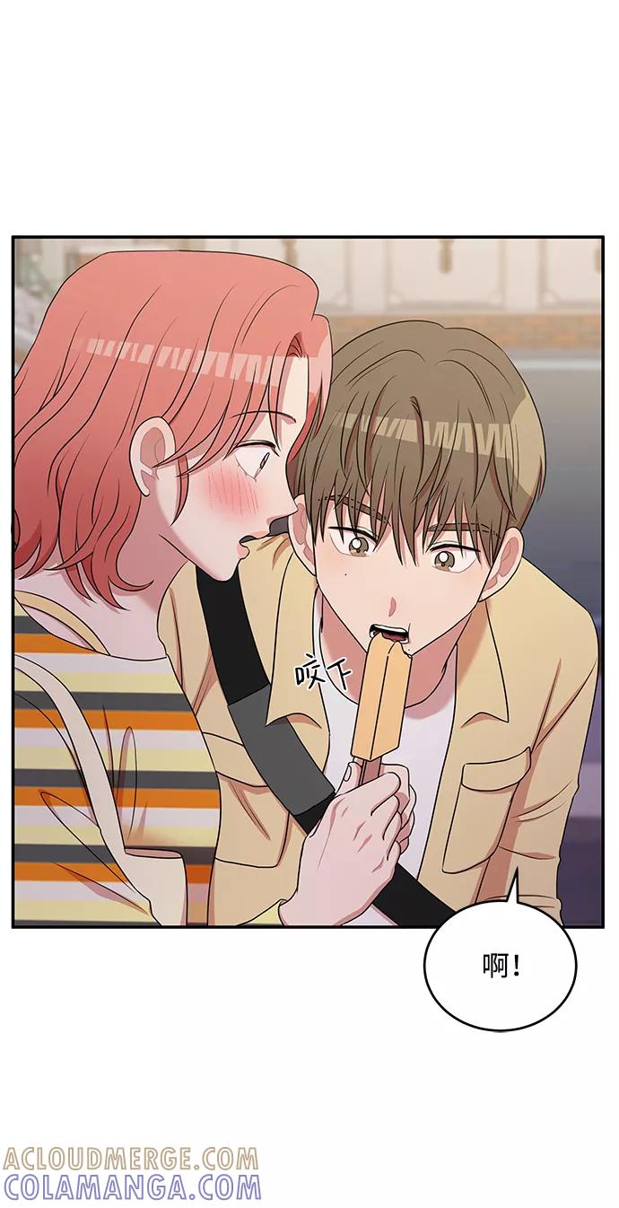 《要牵手吗？》第56话 第43页