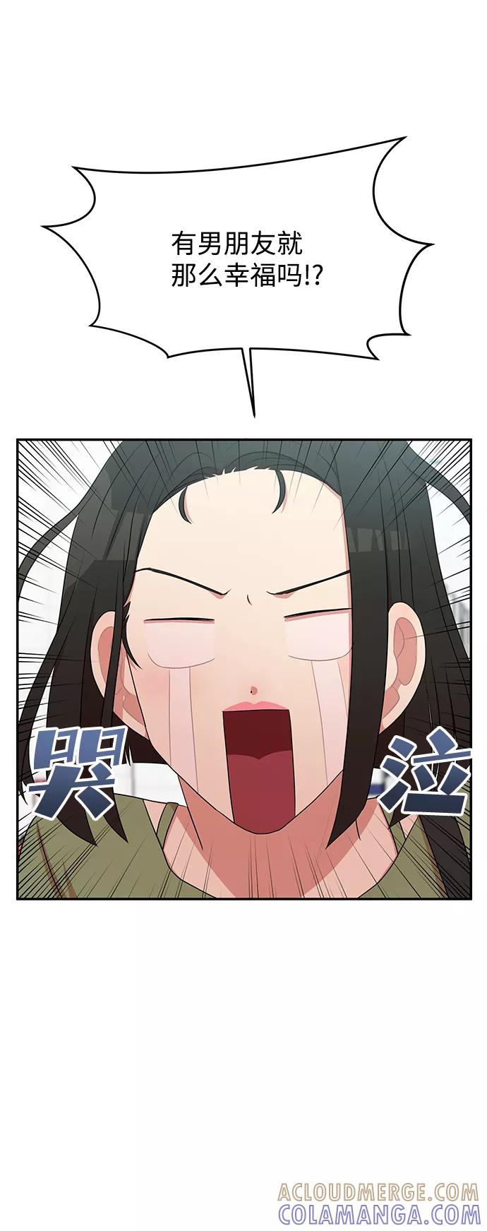 《要牵手吗？》第56话 第25页