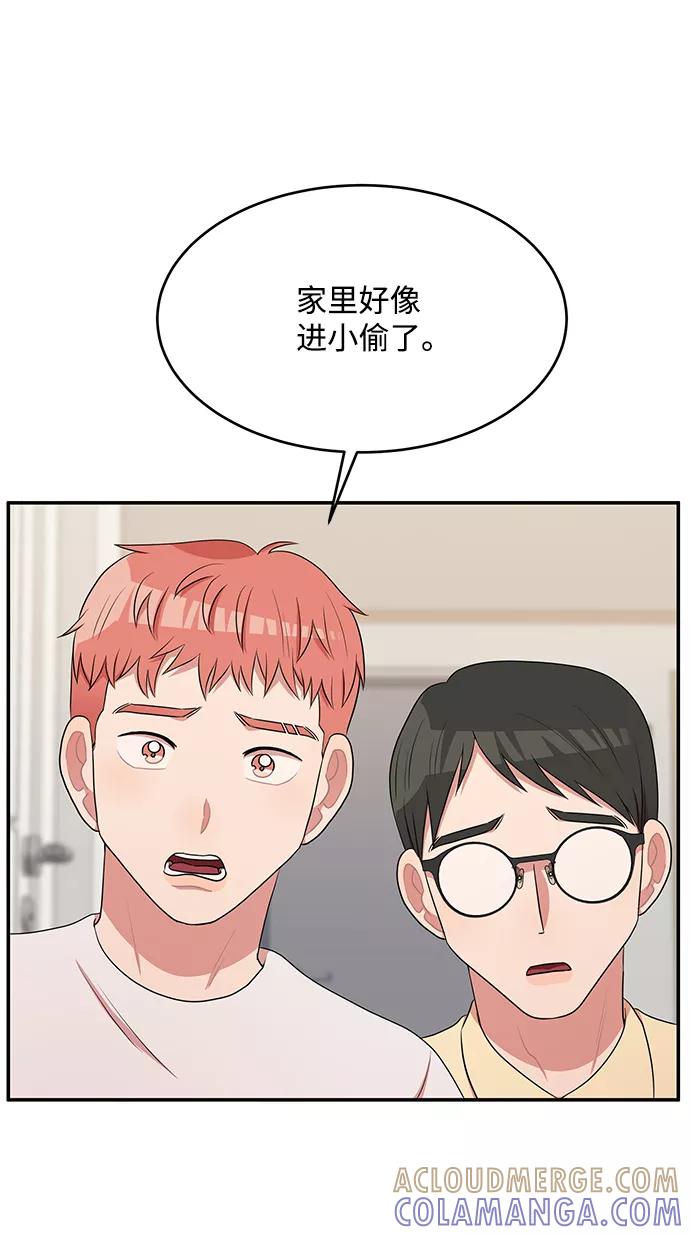 《要牵手吗？》第56话 第64页