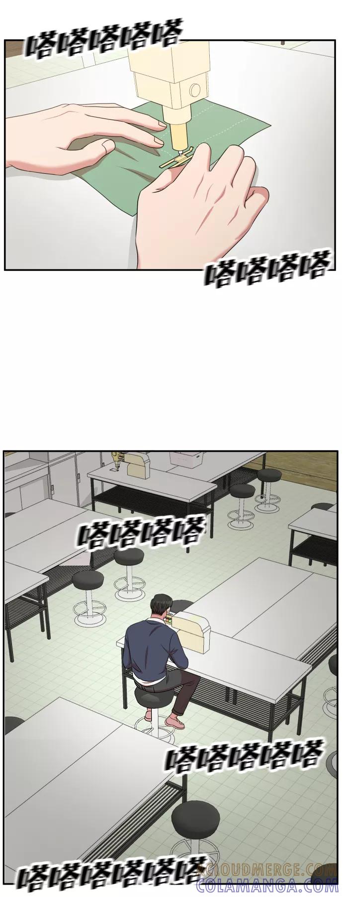 《要牵手吗？》第56话 第73页