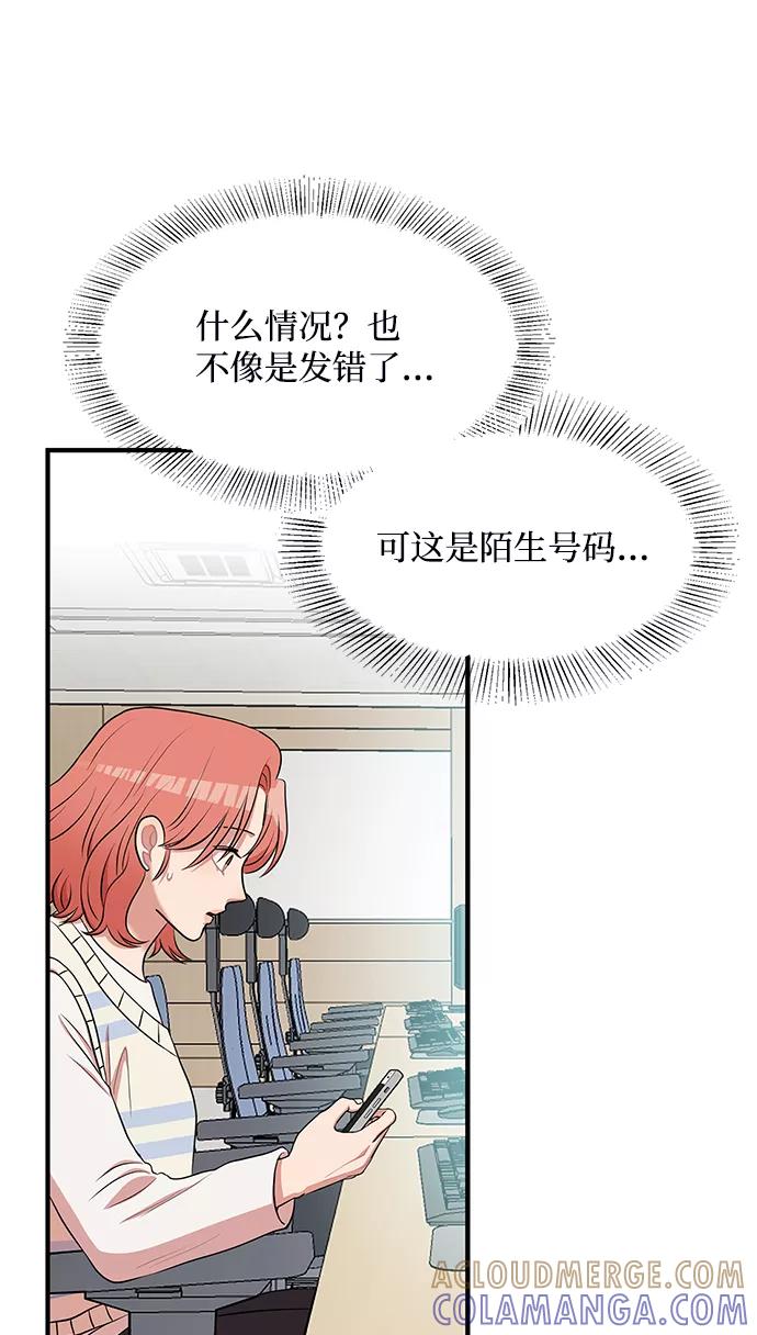 《要牵手吗？》第57话 第58页