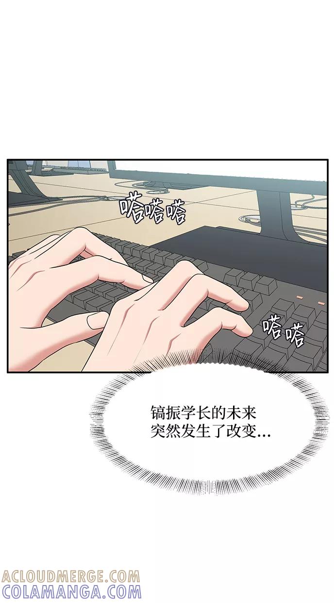 《要牵手吗？》第57话 第52页