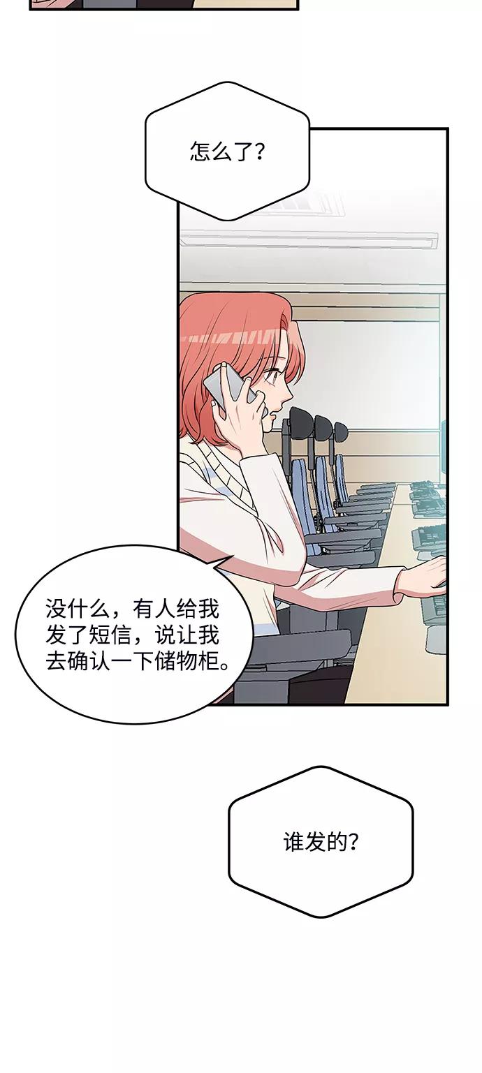 《要牵手吗？》第57话 第59页