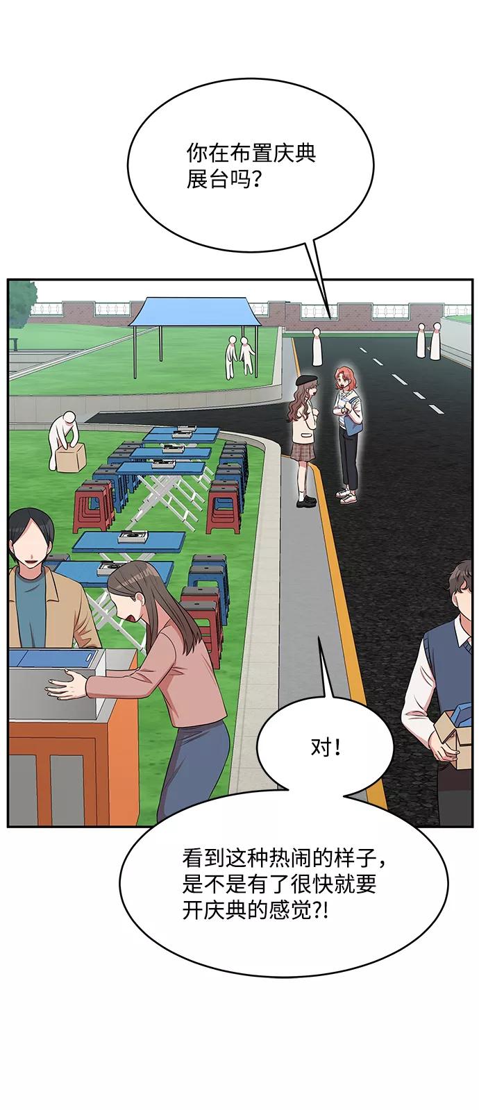 《要牵手吗？》第57话 第15页