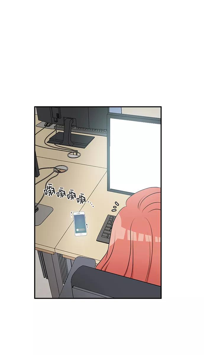 《要牵手吗？》第57话 第54页