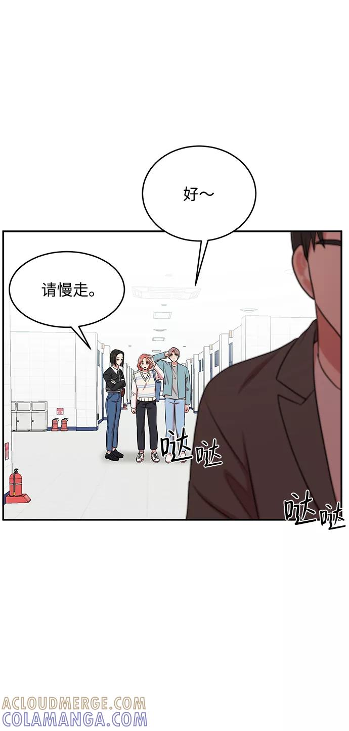 《要牵手吗？》第57话 第40页