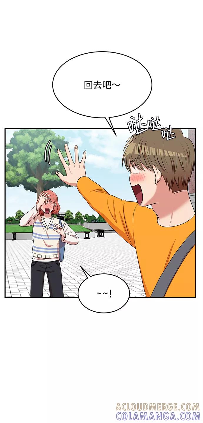 《要牵手吗？》第57话 第10页