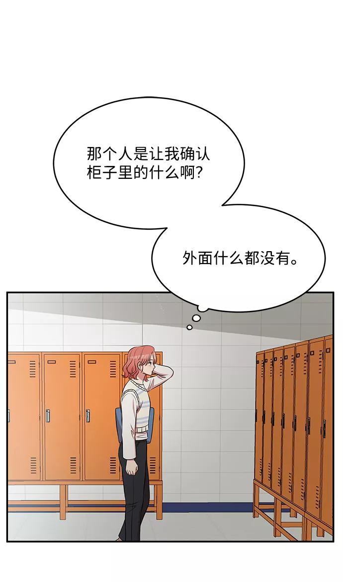 《要牵手吗？》第57话 第65页