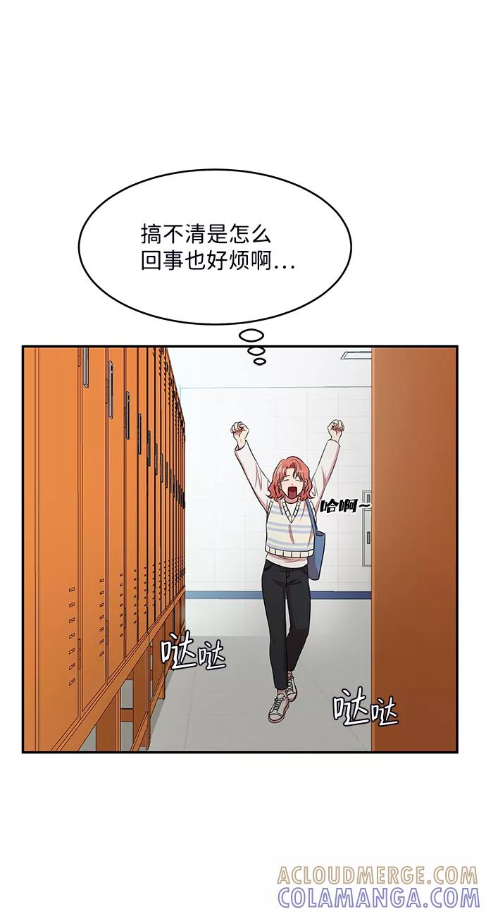 《要牵手吗？》第57话 第64页