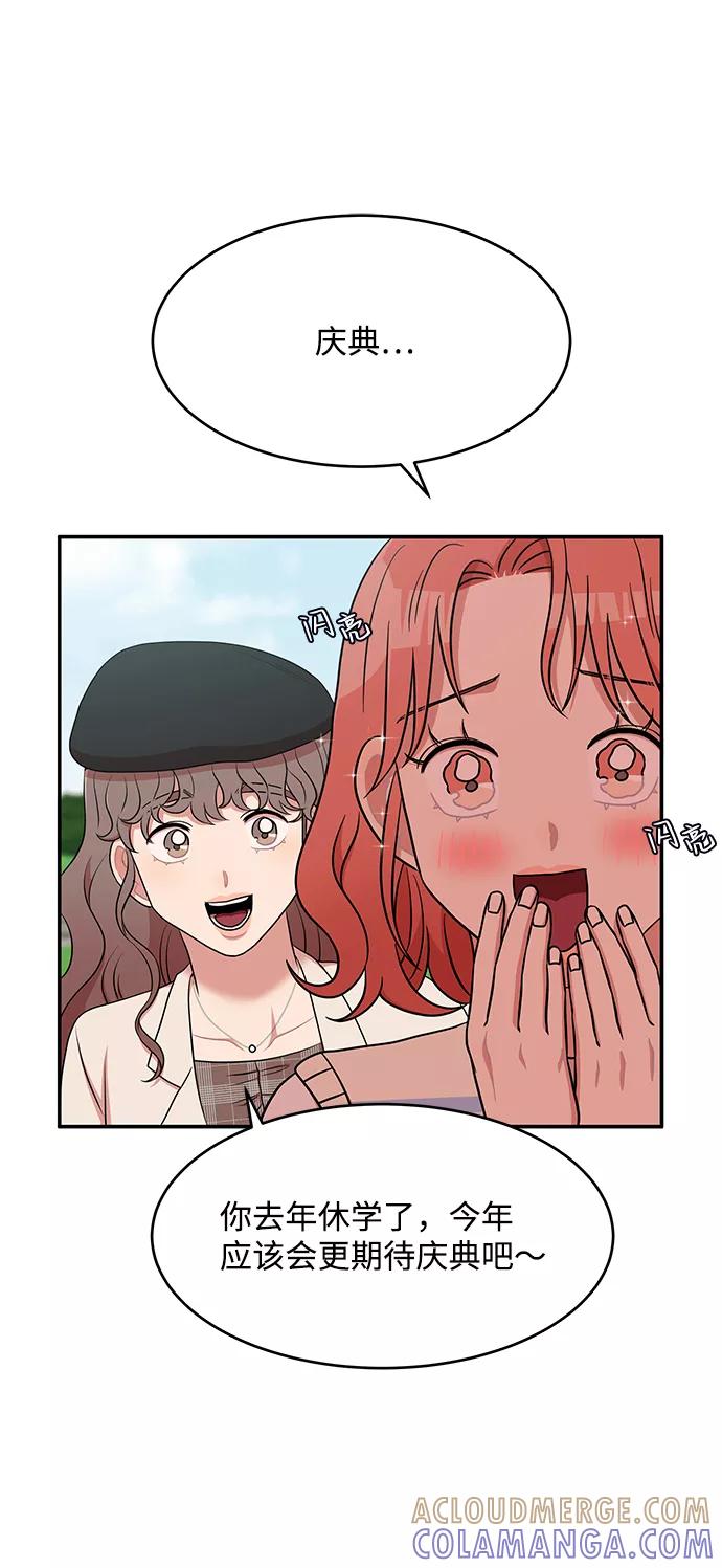 《要牵手吗？》第57话 第16页
