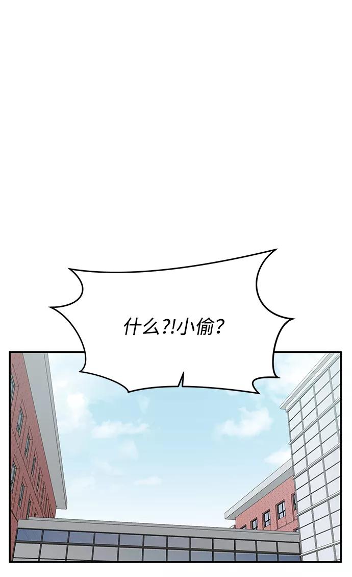 《要牵手吗？》第57话 第2页