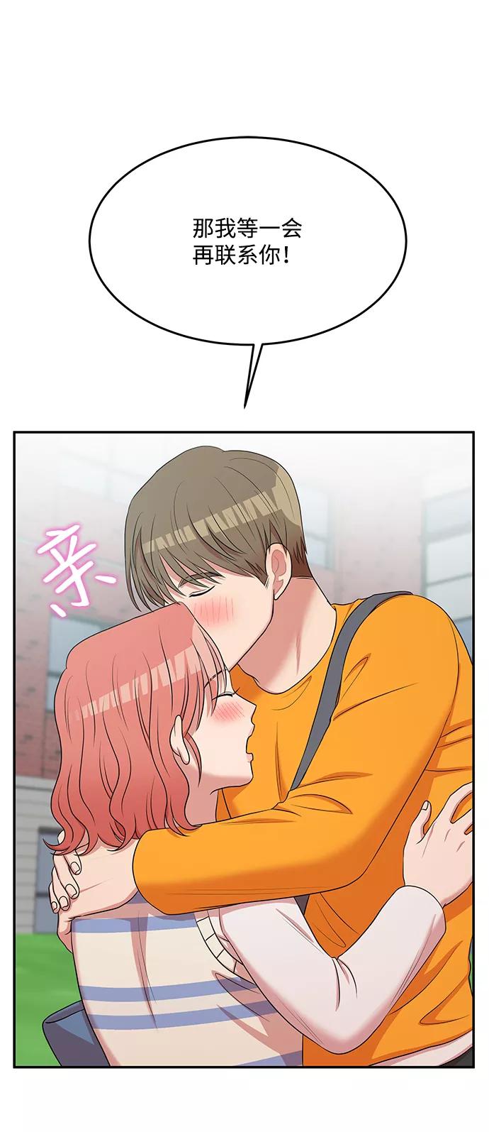 《要牵手吗？》第57话 第9页