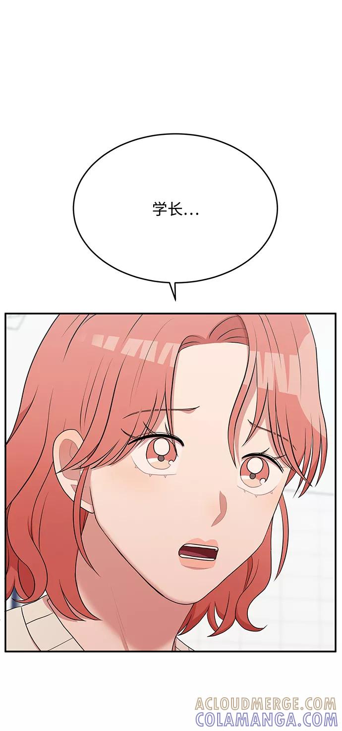 《要牵手吗？》第57话 第37页