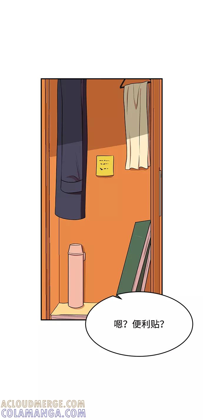 《要牵手吗？》第57话 第67页