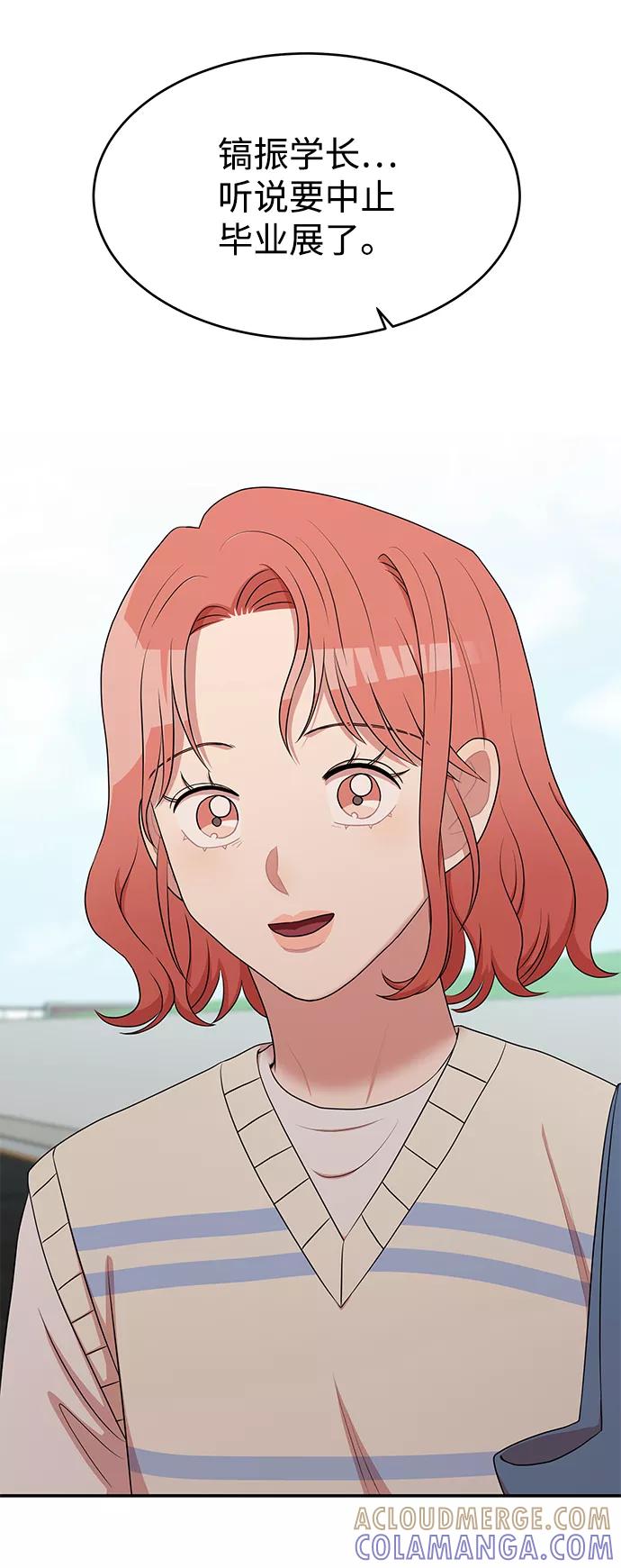 《要牵手吗？》第57话 第19页