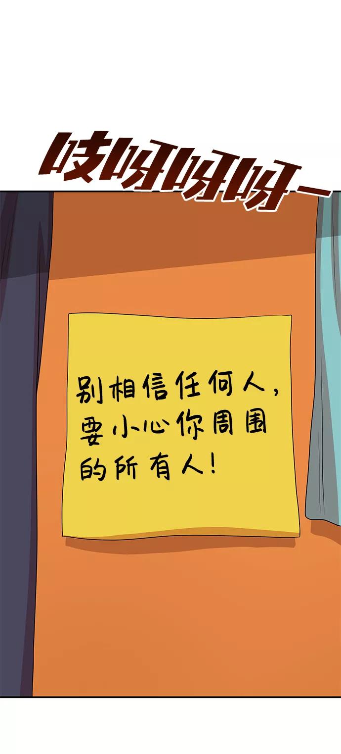 《要牵手吗？》第57话 第69页
