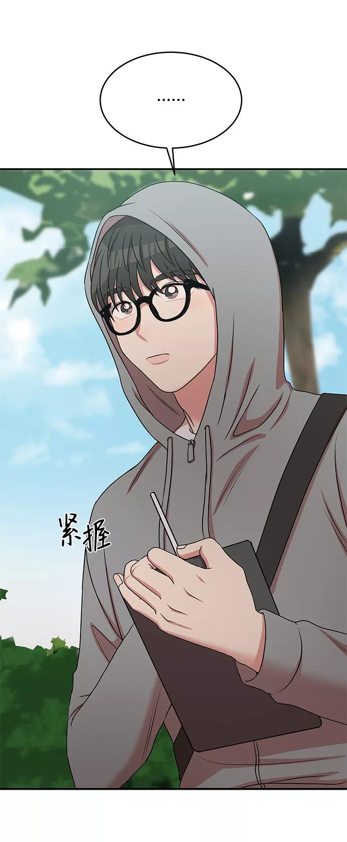 《要牵手吗？》第58话 第70页