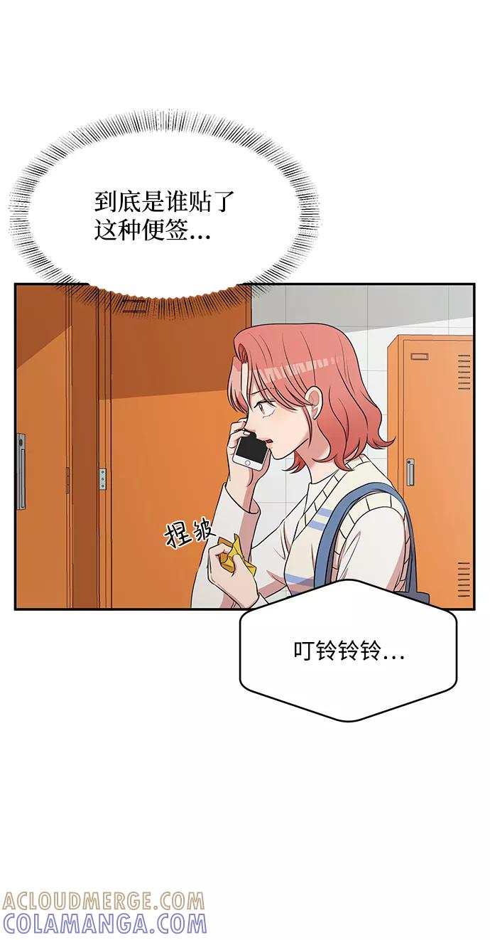 《要牵手吗？》第58话 第5页