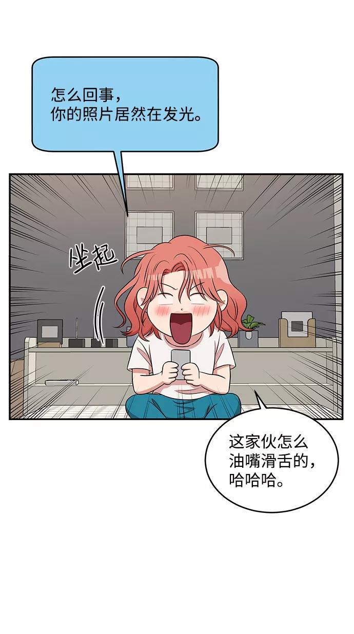 《要牵手吗？》第58话 第24页
