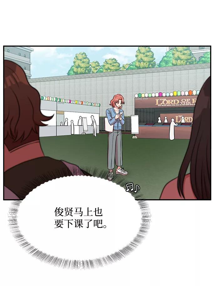 《要牵手吗？》第58话 第55页