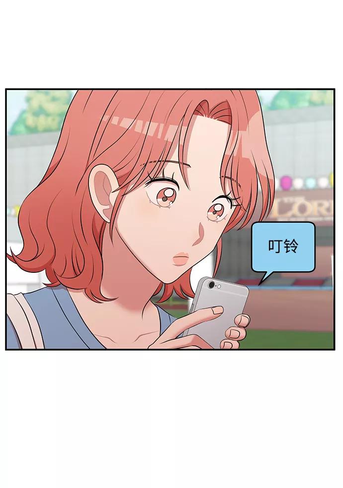 《要牵手吗？》第58话 第56页