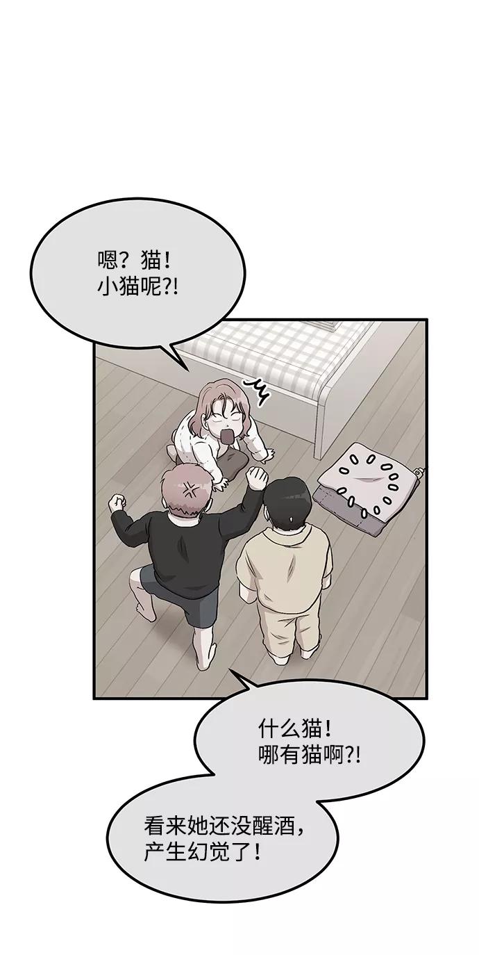 《要牵手吗？》第58话 第14页