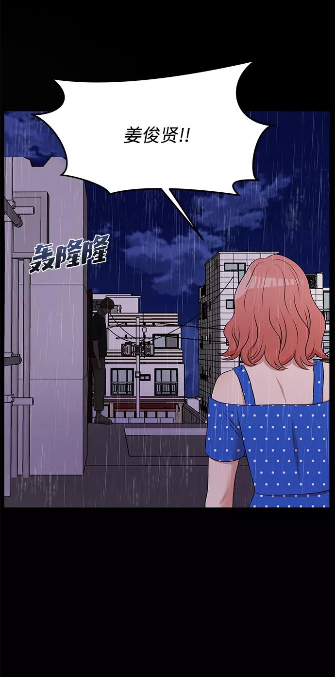 《要牵手吗？》第58话 第95页