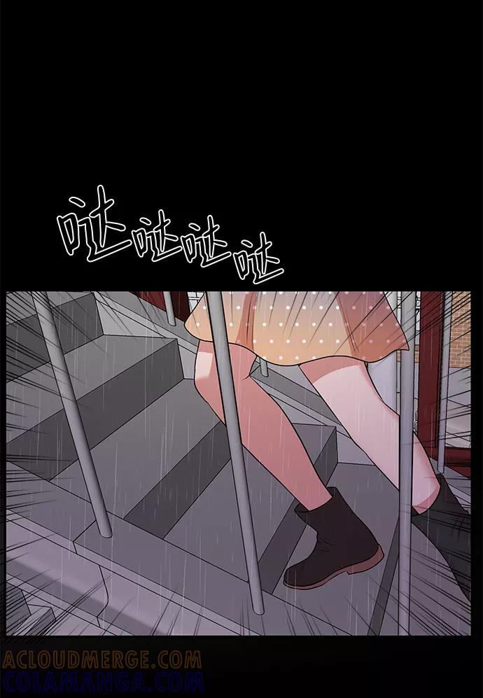 《要牵手吗？》第58话 第93页