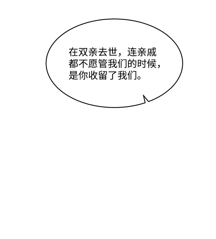 《要牵手吗？》第58话 第46页