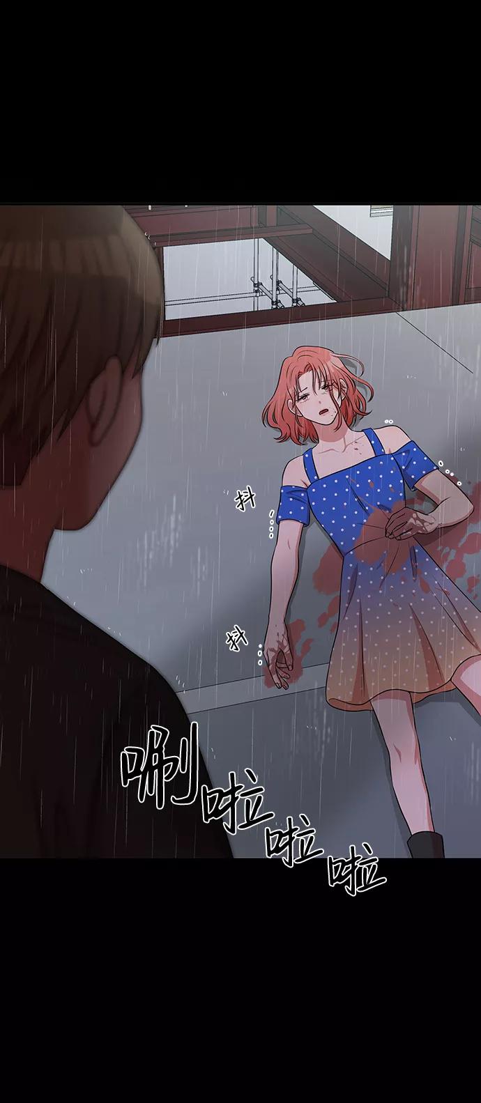 《要牵手吗？》第58话 第103页