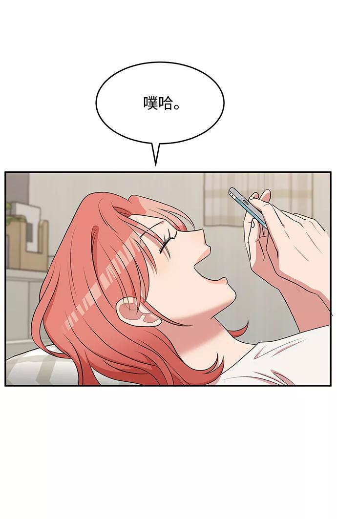 《要牵手吗？》第58话 第22页