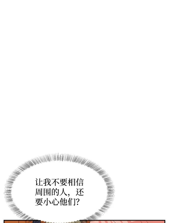 《要牵手吗？》第58话 第2页