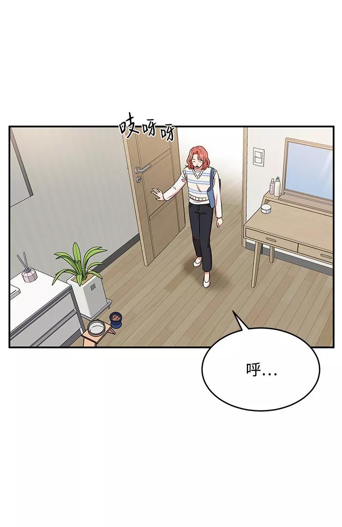 《要牵手吗？》第58话 第12页