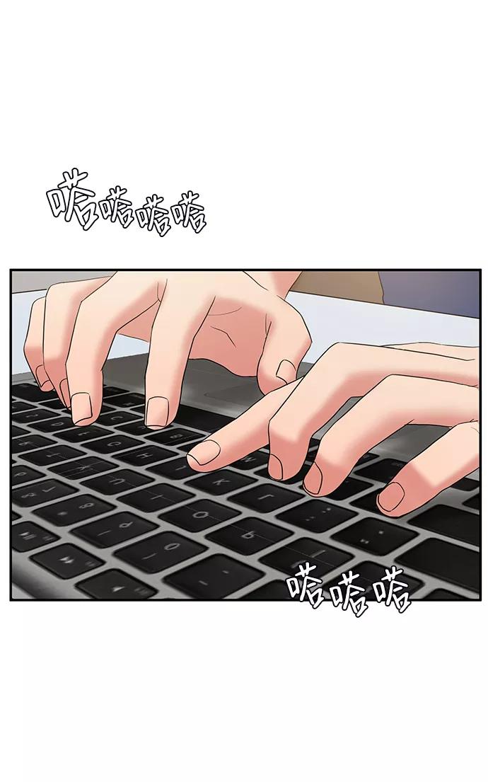 《要牵手吗？》第58话 第78页