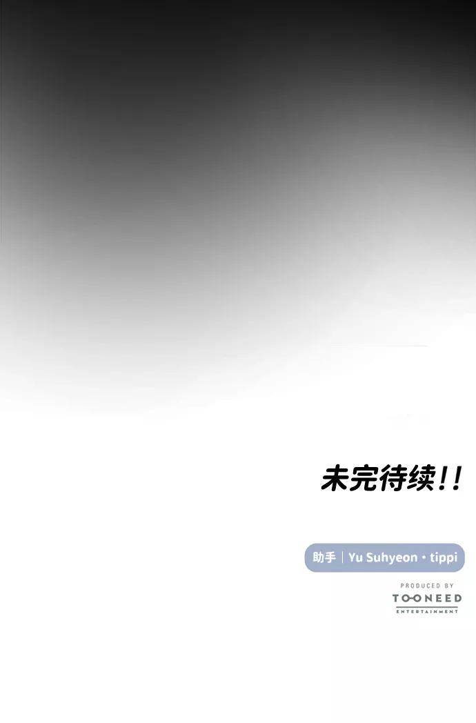 《要牵手吗？》第58话 第107页
