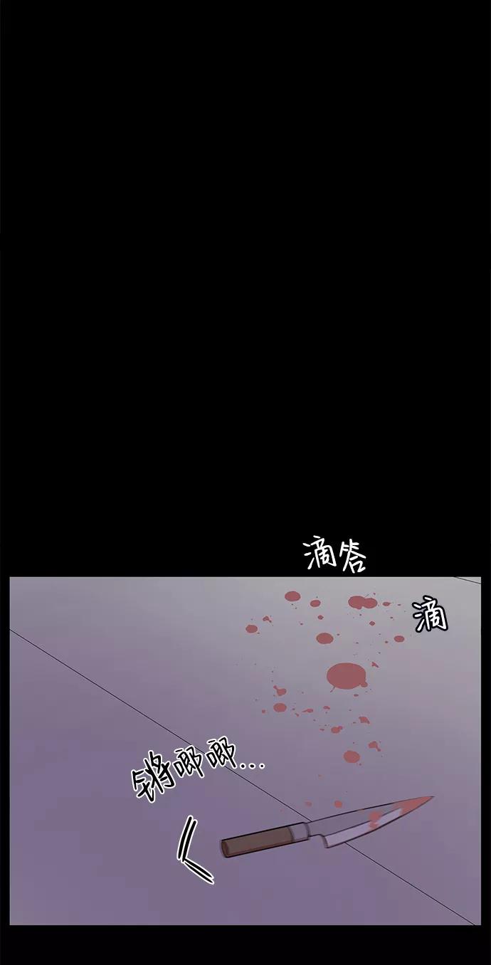 《要牵手吗？》第58话 第98页