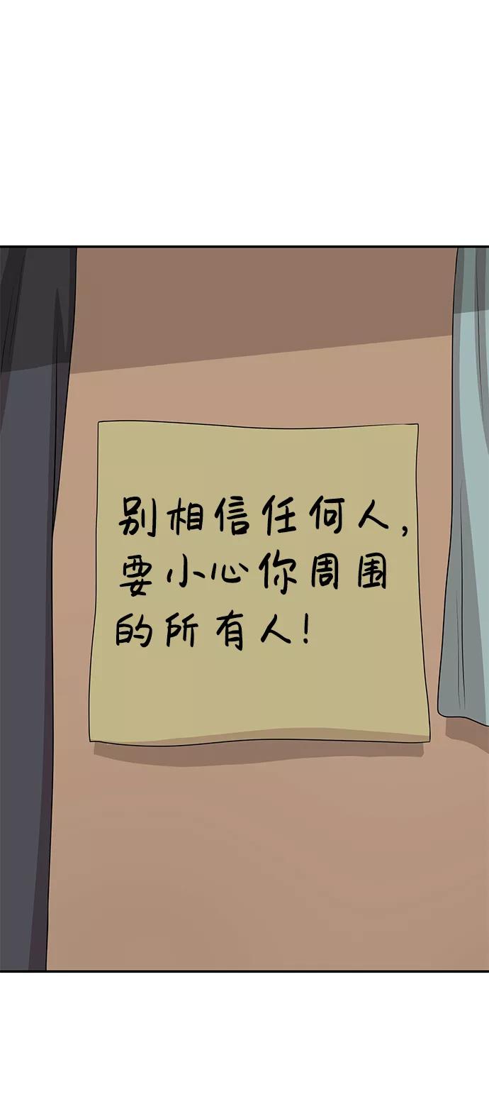 《要牵手吗？》第58话 第66页