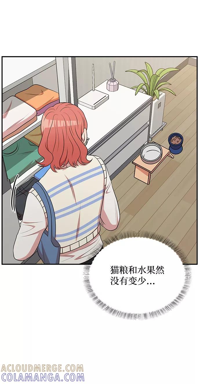《要牵手吗？》第58话 第13页