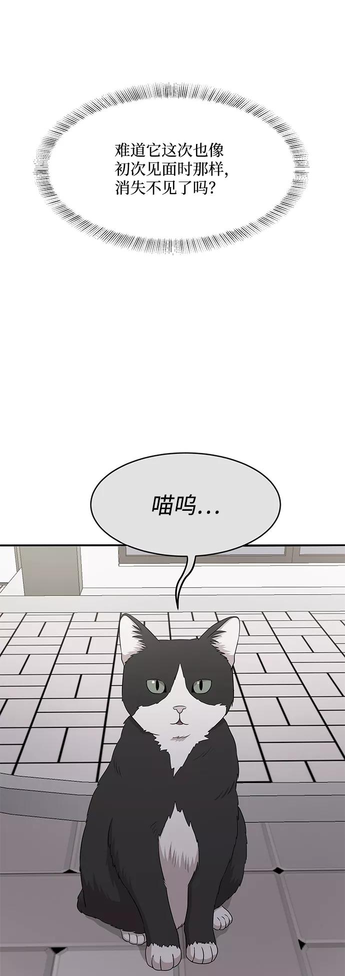 《要牵手吗？》第58话 第15页