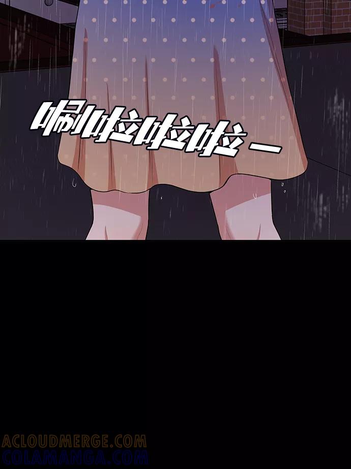 《要牵手吗？》第58话 第101页