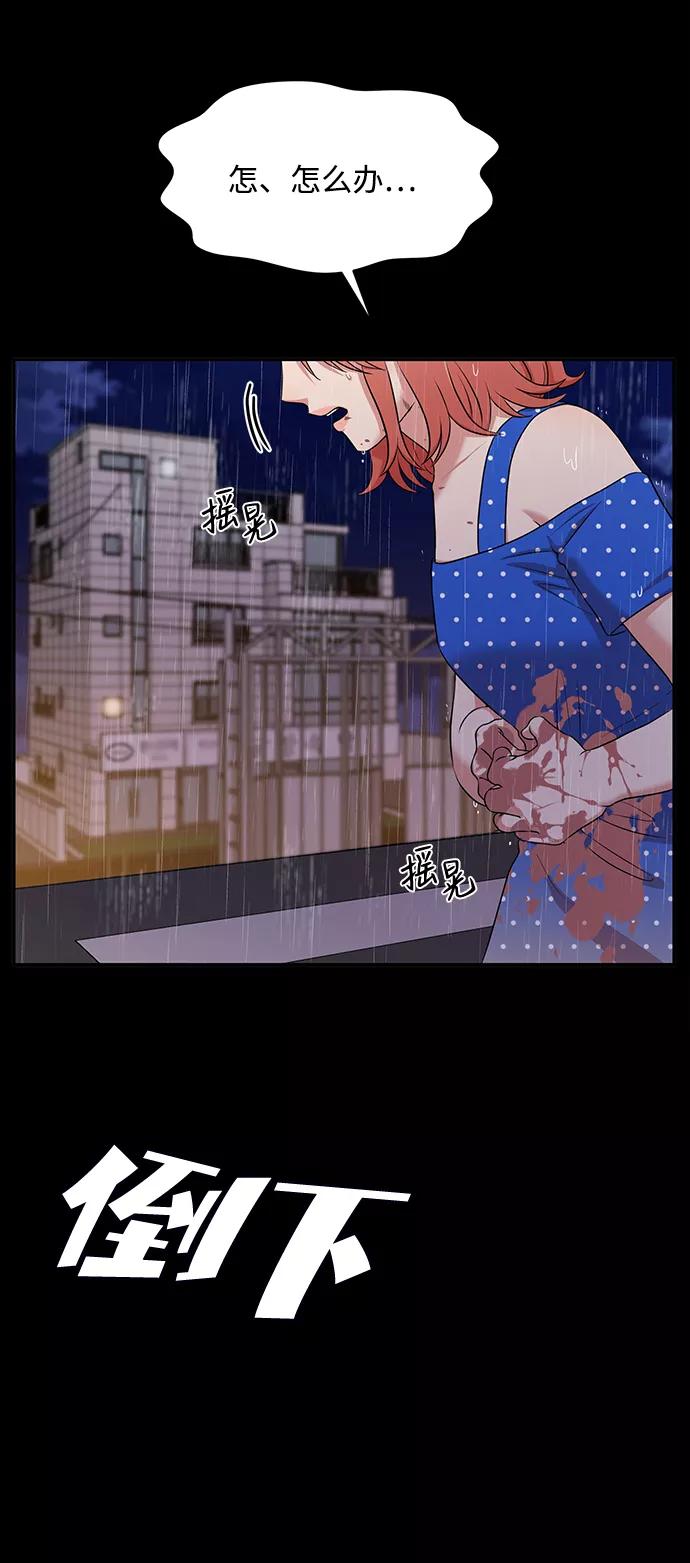 《要牵手吗？》第58话 第102页