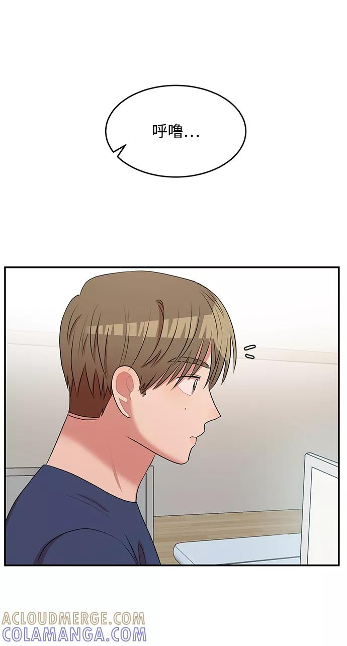 《要牵手吗？》第58话 第85页