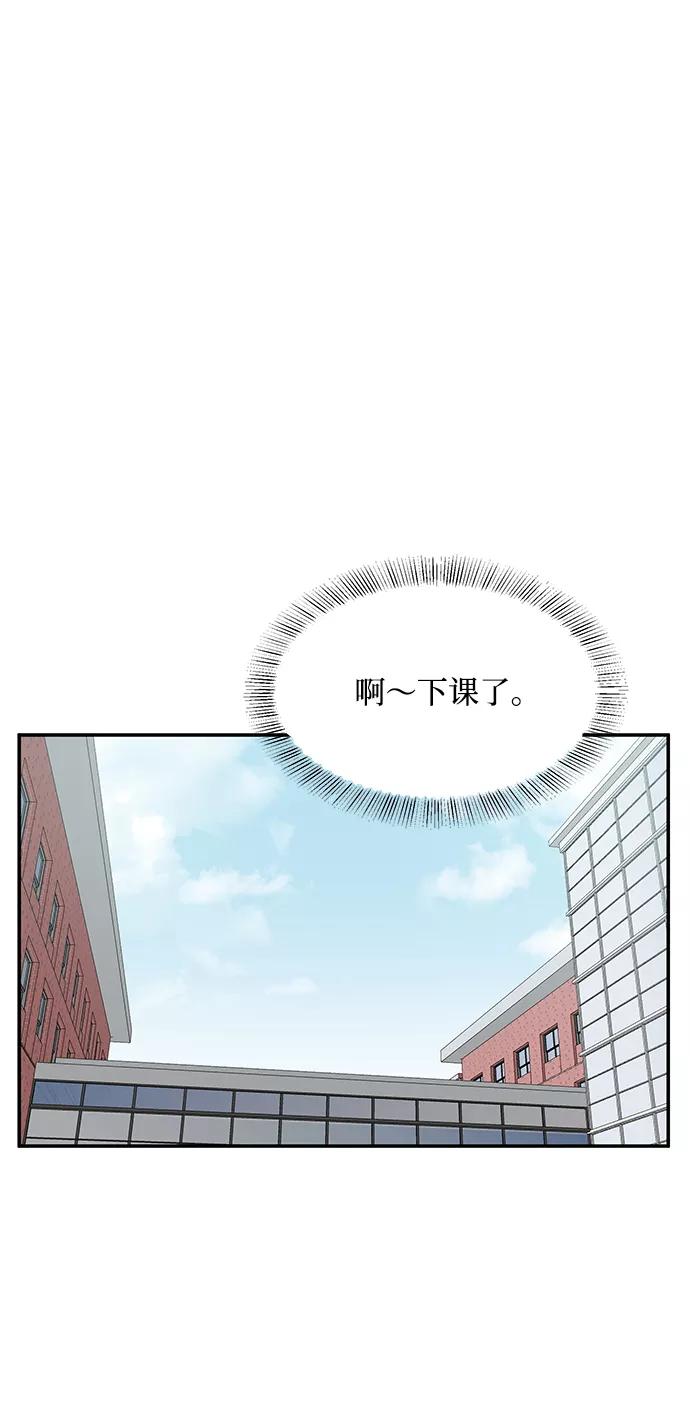 《要牵手吗？》第58话 第54页