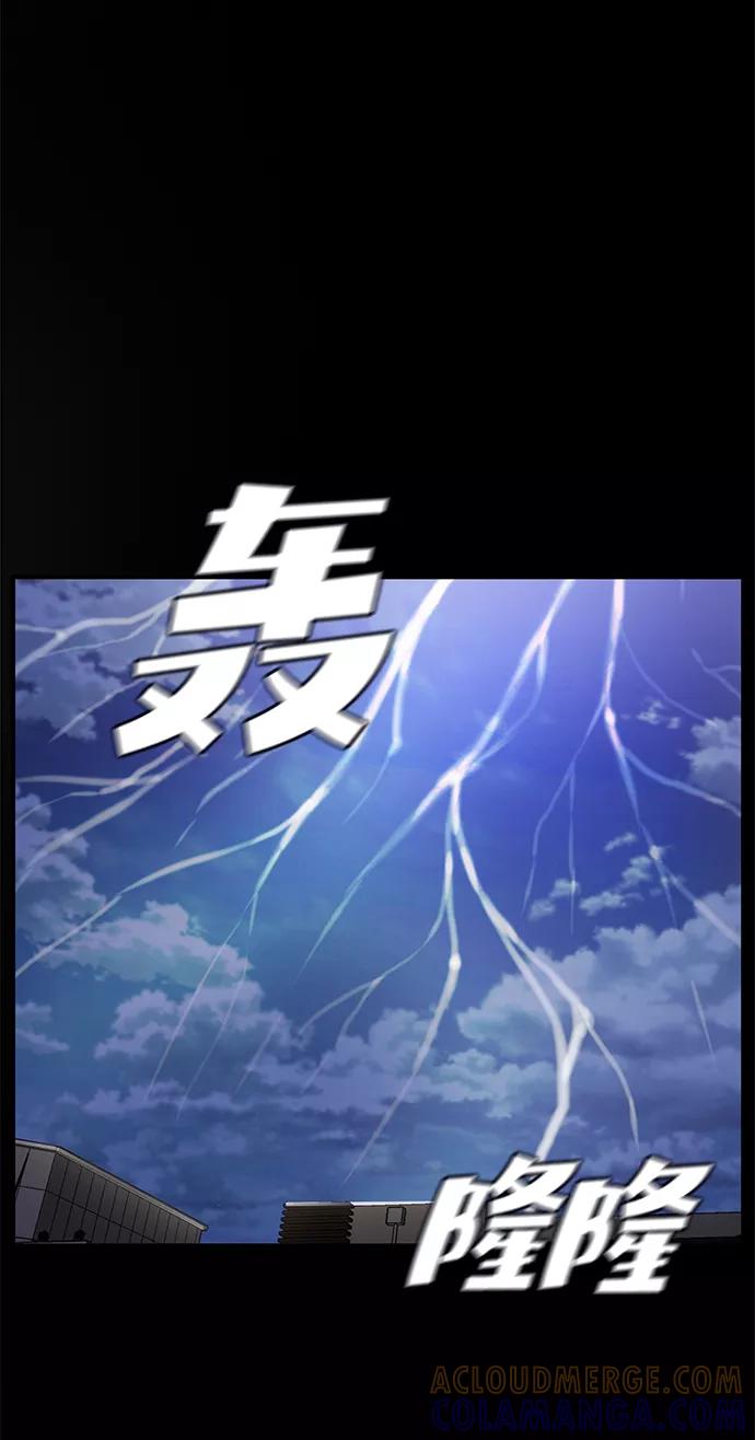 《要牵手吗？》第58话 第97页