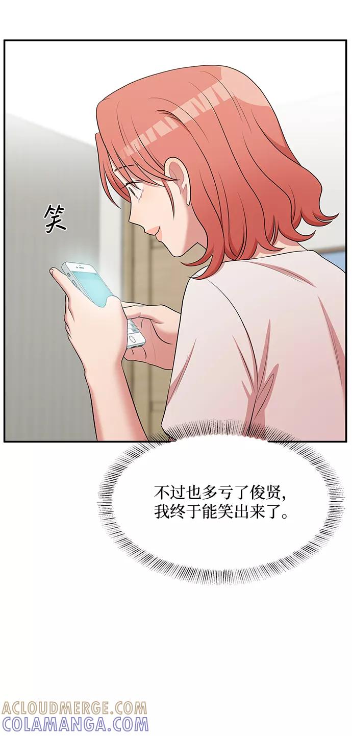 《要牵手吗？》第58话 第25页